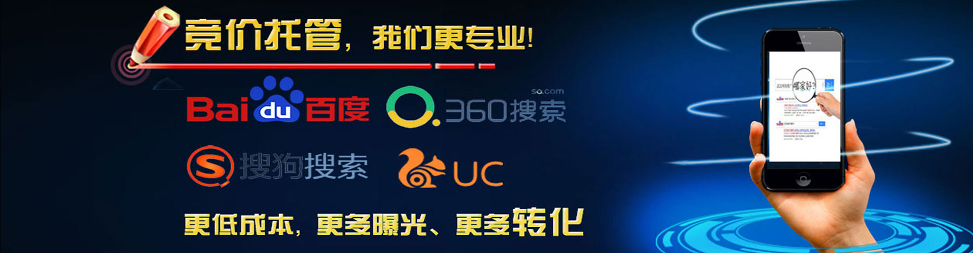 光明百度推广返点